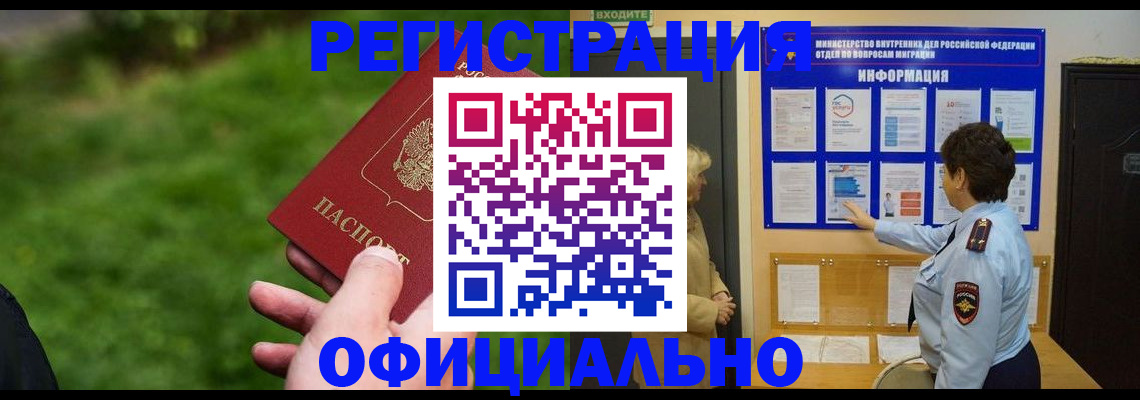 прописка для школы в Буинске