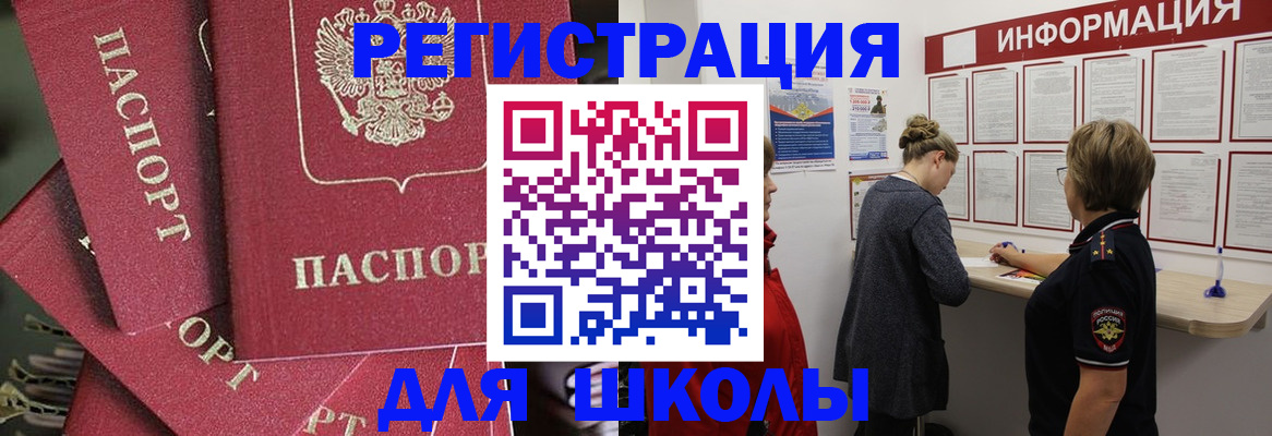 прописка от собственника в Буинске