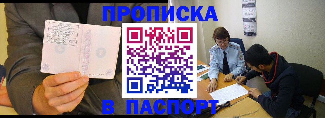 временная регистрация надежно в Буинске