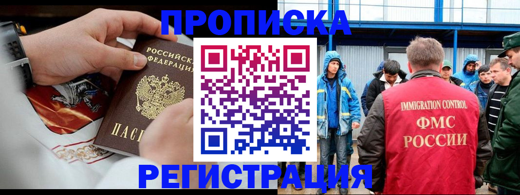 временная регистрация в Буинске