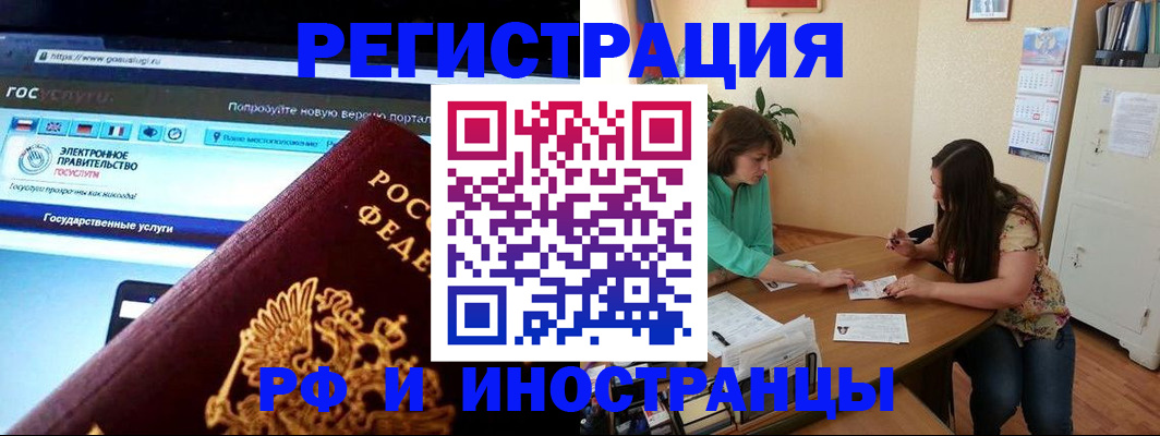 прописка регистрация в Буинске