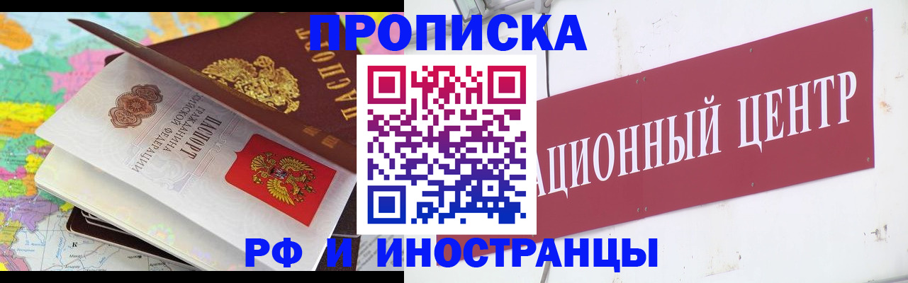 прописка для кредита в Буинске